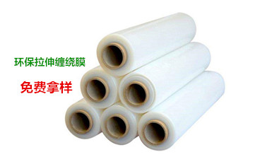 PE环保缠绕膜